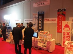 港区竹芝「ニューピア竹芝ノースタワー」日立建機日本株式会社様主催「日立プレミアムトップフォーラム」 協賛メーカー：株式会社伊藤商会