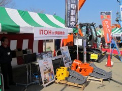 日立建機日本（株）東京支店新座営業所「お客様感謝祭」伊藤商会ツカミーノフォークシリーズ出展