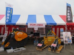 3月5日（土）日立建機日本（株）北関東支店宇都宮営業所「お客様感謝フェア2016（お客様感謝祭）」開催に伊藤商会　バケットクラッシャーガラバスタ、多機能フォークツカミーノシリーズを展示しました。