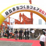 日立まちづくりフェア2015写真6