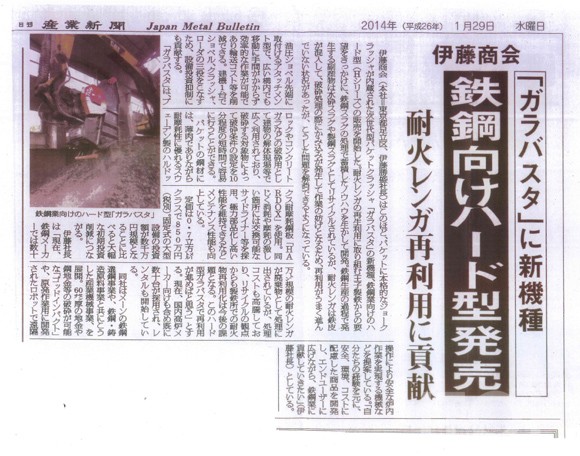 newspaper0129