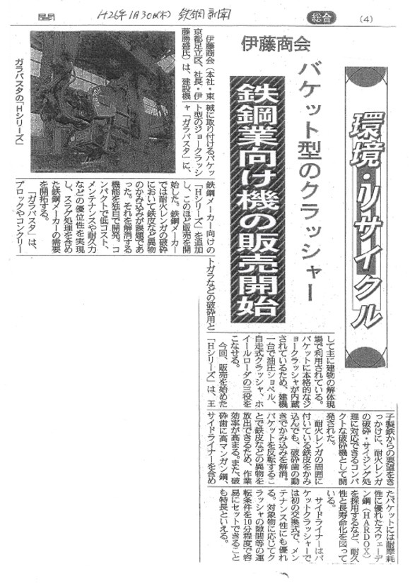 newspaper0130